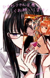  averting_eyes black-framed_eyewear black_hair black_sailor_collar black_skirt blush book bookshelf bookstore brown_eyes carrying commentary_request copyright_name cover cover_page covering_face female glasses himawari-san himawari-san_(character) holding holding_book kazamatsuri_matsuri light_brown_hair long_hair long_skirt looking_to_the_side manga_(object) medium_hair meta purple_eyes sailor_collar school_uniform serafuku shirt shop shy signature simple_background skirt smile solo sugano_manami translation_request white_background white_shirt 