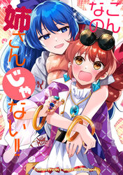  2girls bangle belt black_belt black_headwear blue_bow blue_eyes blue_hair blue_skirt blush bow bracelet brown_eyes brown_hair buttons collared_jacket commentary_request cover cover_page crystal crystal_earrings dress dress_bow drill_hair earrings english_text eyelashes eyes_visible_through_hair eyewear_on_head fingernails floral_print flower gem glasses hair_between_eyes hair_ribbon hand_up hat highres hood hoodie hug hug_from_behind jacket jewelry katayama_kei light_brown_hair long_hair long_sleeves looking_at_another medium_hair mini_hat multiple_girls nail_polish necklace open_clothes open_jacket open_mouth pink_nails pink_ribbon purple_jacket red_bow ribbon ring rose rose_print short_sleeves siblings sisters skirt smile sparkle standing sunglasses touhou twintails white_dress white_flower white_rose wide_sleeves yorigami_jo&#039;on yorigami_shion 