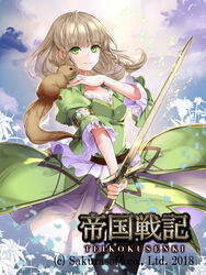  2018 ahoge animal animal_on_shoulder black_legwear braid breasts cleavage commentary_request copyright_name cowboy_shot day dress female floating_hair green_dress green_eyes grey_hair highres holding holding_sword holding_weapon long_hair long_sleeves looking_at_viewer medium_breasts medium_skirt outdoors panties pantyshot photoshop_(medium) skirt skirt_under_dress smile solo sword teikoku_senki twin_braids underwear watermark weapon white_skirt yuuki_kira 