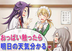  3girls alternate_costume anti_(untea9) apron blonde_hair blunt_bangs brown_eyes closed_eyes commentary_request cup dress drinking_glass drunk enmaided frilled_apron frills green_dress grey_hair hair_ribbon highres jun&#039;you_(kancolle) kantai_collection long_hair low_ponytail magatama maid maid_headdress multiple_girls open_mouth photoshop_(medium) pola_(kancolle) purple_eyes purple_hair ribbon shin&#039;you_(kancolle) shin&#039;you_(maid)_(kancolle) speech_bubble spiked_hair translation_request upper_body wavy_hair white_apron wind wine_glass 