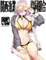  bikini blush bracelet breasts cleavage comiket_96 commentary_request cosplay cover cover_page cross cross_necklace doujin_cover eyewear_on_head fate/grand_order fate_(series) feet_out_of_frame female hand_on_own_thigh highres jacket jewelry large_breasts light_purple_hair marushin_(denwa0214) mash_kyrielight mash_kyrielight_(dive_to_blue) multi-strapped_bikini navel necklace official_alternate_costume parted_lips purple_eyes short_hair sitting skindentation solo sunglasses swimsuit translated white_background yellow_bikini 