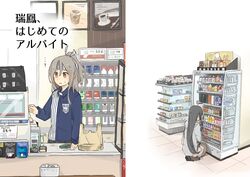  2girls absurdres alternate_costume bag black_hair bottle cash_register cigarette_pack commentary_request convenience_store counter cowboy_shot display_case drink employee_uniform from_behind full_body grey_hair grey_jacket hachimaki headband high_ponytail highres hinata_hibari hood hooded_jacket hoodie jacket kantai_collection lawson long_hair multiple_girls name_tag plastic_bag shirt shop shouhou_(kancolle) striped_clothes striped_shirt translated uniform vertical-striped_clothes vertical-striped_shirt zuihou_(kancolle) zuihou_(lawson)_(kancolle) 