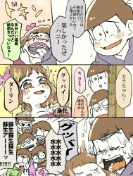  6+boys blush breasts brothers brown_hair commentary_request crying dobusu_(osomatsu-san) fat female heart heart_in_mouth matsuno_choromatsu matsuno_ichimatsu matsuno_jyushimatsu matsuno_karamatsu matsuno_osomatsu matsuno_todomatsu medium_breasts momiji_(lucario) multiple_boys osomatsu-kun osomatsu-san osomatsu_(series) ribbon sextuplets siblings smile tears translation_request watering_can 