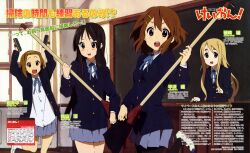  4girls absurdres akiyama_mio arms_up black_eyes black_hair blonde_hair blue_eyes blush broom broom_guitar brown_eyes brown_hair hair_ornament hairband hairclip highres hirasawa_yui holding holding_broom horiguchi_yukiko k-on! kotobuki_tsumugi long_hair magazine_scan multiple_girls official_art open_mouth pantyhose round_teeth sakuragaoka_high_school_uniform scan school_uniform shoes short_hair socks tainaka_ritsu teeth translation_request unconventional_guitar uwabaki very_long_hair winter_uniform 