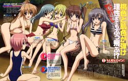  akane_iro_ni_somaru_saka ayanokouji_karen bikini cleavage katagiri_yuuhi kiryu_tsukasa mizugi nagase_minato shiina_mitsuki shiraishi_nagomi topless 