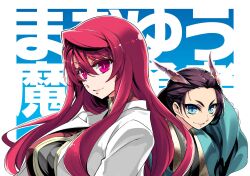  2girls aqua_eyes commentary_request highres horns ishida_akira karyuu_koujo long_hair maou_(maoyuu) maoyuu_maou_yuusha multiple_girls promotional_art purple_hair red_eyes red_hair smile upper_body 