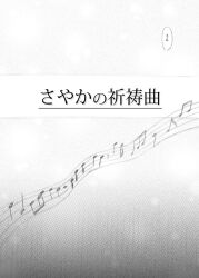  greyscale kurakumo_nue mahou_shoujo_madoka_magica monochrome musical_note no_humans translated 