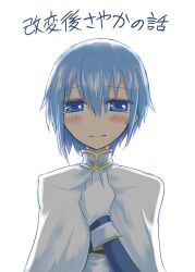  blue_eyes blue_hair cape commentary_request female gloves kurakumo_nue magical_girl mahou_shoujo_madoka_magica mahou_shoujo_madoka_magica_(anime) miki_sayaka miki_sayaka_(magical_girl) short_hair smile solo tears 