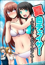  4girls :&lt; :d amane_suzuha bikini black_hair blonde_hair blue_eyes blush braid breasts brown_eyes brown_hair cleavage commentary_request front-tie_top green_eyes hug jean-louis_(yuasa_rengou) kiryuu_moeka long_hair makise_kurisu medium_breasts multiple_girls navel one-piece_swimsuit open_mouth photoshop_(medium) purple_eyes school_swimsuit shiina_mayuri short_hair side-tie_bikini_bottom silver_hair smile steins;gate swimsuit twin_braids wading water 