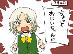  akari_(kyouno) bad_id bad_pixiv_id blush bow braid chinese_clothes commentary_request female green_eyes hairbow if_they_mated kyouno lolicon long_sleeves open_mouth short_hair shouting solo sweatdrop touhou translated twin_braids white_hair 