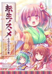  0_0 3girls bow brown_eyes brown_hair commentary_request fanbook flower green_hair hair_flower hair_ornament hairbow hakurei_reimu hat hieda_no_akyuu highres japanese_clothes kibushi multiple_girls o_o photoshop_(medium) purple_eyes purple_hair shiki_eiki short_hair touhou 