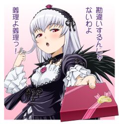  blush chocolate commentary_request female flower frills gothic_lolita grey_hair hairband ichikawa_masahiro lolita_fashion long_hair looking_at_viewer open_mouth red_eyes rozen_maiden solo suigintou translated tsundere twirling_hair valentine wings 