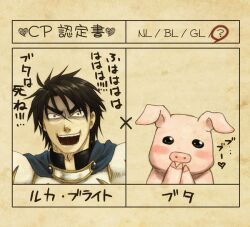  armor gensou_suikoden gensou_suikoden_ii luca_blight pig size_difference suikoden suikoden_ii 