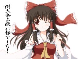  ascot black_hair bow commentary_request convention_greeting detached_sleeves female gohei hair_tubes hairbow hakurei_reimu kinagi_yuu one_eye_closed photoshop_(medium) red_bow red_eyes reitaisai smile solo touhou translated upper_body 