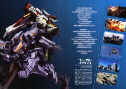  absurdres armor assault_visor blue_sky building camouflage card from_side glowing highres imageboard_desourced japan machinery mecha muv-luv no_humans non-web_source official_art orange_eyes paint.net_(medium) profile robot science_fiction sky su-37_terminator_(muv-luv) tactical_surface_fighter text_focus xfj-01a_shiranui yellow_visor 