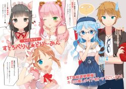  2boys 3girls ;d ? androgynous animal_ears anmi anmira_natsuki beret black_eyes black_hair blue_eyes blue_hair blush brown_hair cat_ears character_request crossdressing crossed_arms glasses green_eyes hat heart highres kikan_gentei_imouto kitashima_saaya long_hair maid maid_headdress midou_souta multiple_boys multiple_girls oerba_yun_fang one_eye_closed open_mouth otoko_no_ko pink_hair plaid smile speech_bubble sweatdrop tiger_ears translation_request wrist_cuffs 