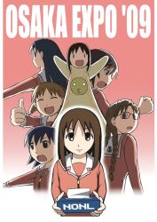  6+girls azumanga_daiou brown_eyes closed_eyes commentary_request crossover english_text glasses kagura_(azumanga_daioh) kasuga_ayumu long_hair looking_at_viewer mihama_chiyo mizuhara_koyomi morichan multiple_crossover multiple_girls ninin_ga_shinobuden onsokumaru open_mouth parody poster_(medium) poster_parody sakaki_(azumanga_daioh) simple_background takino_tomo thumbs_up tissue_box tower_of_the_sun 