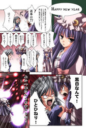  3girls angry battle blonde_hair commentary_request duel fighting izayoi_sakuya kirisame_marisa long_hair multiple_girls new_year partial_commentary patchouli_knowledge subaru_noji tongue_twister touhou translated 