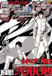  1boy 2009 black_hair bodysuit boots cover female helmet highres hoshijiro_shizuka magazine_cover mecha military military_uniform morito_(sidonia_no_kishi) nihei_tsutomu official_art pantyhose photoshop_(medium) pilot_suit promotional_art robot safety_belt science_fiction short_hair sidonia_no_kishi spacesuit tanikaze_nagate thigh_boots thighhighs translation_request tsugumori uniform 