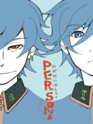  atlus black_hair dark_persona persona persona_1 pixiv_thumbnail resized school_uniform toudou_naoya 