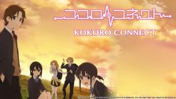  kokoro_connect tagme 