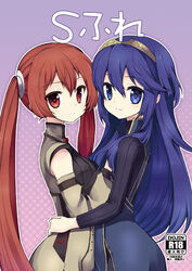  2girls bare_shoulders blue_eyes blue_hair breasts cover detached_sleeves fire_emblem fire_emblem:_kakusei hug long_hair lucina multiple_girls purple_background red_eyes red_hair ribbon serena_(fire_emblem) smile tiara twintails 