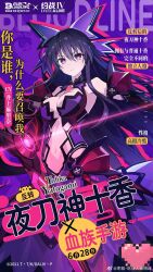  armor armored_dress bloodline bow breasts brooch cleavage dark_persona date_a_live dress elbow_gloves female gloves glowing glowing_weapon hairbow highres jewelry long_hair looking_at_viewer medium_breasts navel official_art purple_eyes purple_hair solo sword third-party_source weapon yatogami_tenka yatogami_tooka 