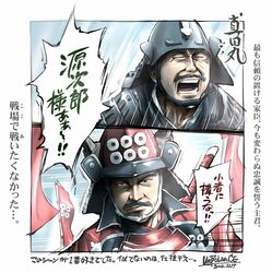  2boys armor character_request commentary_request dated facial_hair helmet highres japanese_armor kabuto_(helmet) male_focus moustache multiple_boys open_mouth sanada_clan_(emblem) sanada_maru sanada_yukimura sword tears translation_request unbalance weapon 