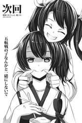  2girls anger_vein bowl chopsticks closed_eyes collarbone commentary_request dated fingersmile forced_smile greyscale grin hair_ribbon head_rest highres japanese_clothes kaga_(kancolle) kantai_collection looking_at_viewer monochrome multiple_girls muneate ribbon rice rice_bowl sekigan shaded_face side_ponytail smile tasuki translated twintails upper_body zuikaku_(kancolle) 