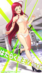  blush bra braid commentary_request exhibitionism female hataraku_maou-sama! legs long_hair long_legs nolia open_mouth panties public_indecency red_hair side_braid solo sweatdrop sword underwear underwear_only weapon white_bra yellow_eyes yusa_emi 