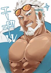  1boy abs aegir_(housamo) aqua_hair bara bare_pectorals beard blue_eyes dark-skinned_male dark_skin eyewear_on_head facial_hair head_tilt large_pectorals male_focus mature_male multicolored_hair muscular muscular_male nipple_slip nipples ohayashi55 open_clothes open_shirt pectorals short_hair solo stomach streaked_hair tokyo_afterschool_summoners translated upper_body white_hair 