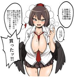  bad_id bad_twitter_id bird_wings black_hair black_ribbon black_skirt black_wings breasts cleavage collared_shirt commentary_request dialogue_box female frilled_skirt frills hat highres himajin_noizu inactive_account large_breasts pom_pom_(clothes) red_eyes ribbon shameimaru_aya shirt skirt solo tokin_hat touhou translated white_shirt wings 