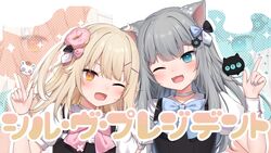  2girls ;d amashiro_natsuki animal_ear_fluff animal_ears asobigokoro black_vest blonde_hair blue_bow blue_eyes bow brown_eyes cat_ears choker collared_shirt commentary_request creator_connection doughnut_hair_ornament eyebrows_hidden_by_hair food-themed_hair_ornament gokigen_naname grey_hair hair_ornament hairclip hand_up highres index_finger_raised indie_virtual_youtuber looking_at_viewer multiple_girls nachoneko oerba_yun_fang one_eye_closed one_side_up open_mouth pink_bow puffy_short_sleeves puffy_sleeves s&#039;il_vous_president shirt short_sleeves smile sparkle vest virtual_youtuber white_choker white_shirt 