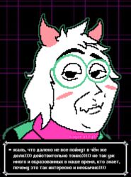  anthro black_background blush blush_lines bovid caprine clothing deltarune digital_media_(artwork) eyewear fangs fur glasses goat green_clothing green_eyewear green_glasses green_outline hi_res horn kaycraftytrus male mammal meme meme_face outline pink_horn pink_scarf pixel_(artwork) purple_background ralsei russian_description russian_text scarf simple_background solo teeth text translation_check translation_request undertale_(series) vkontakte white_body white_fur 