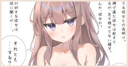  absurdres border brown_border brown_hair collarbone commentary_request female highres long_hair looking_at_viewer nude open_mouth original out-of-frame_censoring purple_eyes sashima solo speech_bubble translation_request white_background 