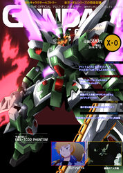  1boy blonde_hair brown_hair clip_studio_paint_(medium) cover crossbone_gundam crossbone_gundam_ghost fake_magazine_cover fire glowing glowing_eyes gundam highres holding holding_sword holding_weapon looking_down magazine_cover mecha open_mouth orange_eyes painttool_sai_(medium) phantom_gundam purple_fire ranguage robot science_fiction solo sword tobia_arronax tyuuboutyauyo v-fin weapon 