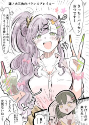  2girls :d absurdres alternate_costume blush bow breasts brown_dress bubble_tea cleavage collarbone collared_shirt commentary cup dress dress_shirt drinking_straw ear_piercing earrings erako9 flower_(symbol) green_eyes green_hair gyaru hair_bun hair_ornament hairbow hairclip hasu_no_sora_school_uniform highres holding holding_cup jewelry kogal large_breasts link!_like!_love_live! long_hair love_live! multiple_girls neckerchief oogami_sachi open_mouth otomune_kozue partially_unbuttoned piercing pink_scrunchie purple_hair rabbit_hair_ornament sailor_collar school_uniform scrunchie shirt side_ponytail sidelocks single_side_bun smile solo_focus stud_earrings swept_bangs teeth thought_bubble translation_request upper_body upper_teeth_only v very_long_fingernails very_long_hair virtual_youtuber white_background white_sailor_collar white_shirt wrist_scrunchie x_hair_ornament yellow_neckerchief 