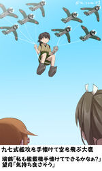  3girls aircraft airplane black_eyes black_hair blue_sky brown_eyes brown_hair brown_kimono character_name closed_mouth commentary_request day flying folded_ponytail from_below gegege_no_kitarou glasses green_hair green_skirt hair_ribbon high-waist_skirt japanese_clothes kantai_collection kasuga_maru_(kancolle) kimono long_hair looking_up misumi_(niku-kyu) mittens mochizuki_(kancolle) multiple_girls outdoors parody propeller red-framed_eyewear ribbon role_reversal semi-rimless_eyewear side_ponytail single_mitten sitting skirt sky smile taiyou_(kancolle) taiyou_kai_ni_(kancolle) translation_request twintails twitter_username under-rim_eyewear white_ribbon zuikaku_(kancolle) 