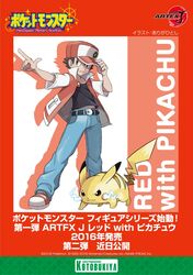  1boy adjusting_clothes adjusting_hat ariga_hitoshi artist_name badge baseball_cap black_hair brown_eyes character_name denim hat jacket jeans official_art open_clothes open_jacket pants pikachu pointing pokemon red_(pokemon) red_(pokemon)_(classic) shoes single_vertical_stripe sneakers 