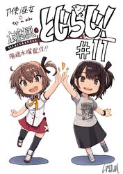  2girls absurdres arm_up artist_name black_ribbon black_skirt blush brown_hair chibi commentary_request etou_kanami full_body grey_shirt hair_between_eyes hair_ribbon high_five highres hondo_kaede looking_at_viewer matching_hairstyle minoseki_gakuin_uniform multiple_girls nail_polish oerba_yun_fang official_art one_side_up open_mouth pleated_skirt red_nails red_skirt ribbon school_uniform serafuku shirt shizuma_yoshinori shoes short_hair short_sleeves signature simple_background skirt smile standing teeth thighhighs toji_no_miko voice_actor white_background white_shirt yellow_ribbon 