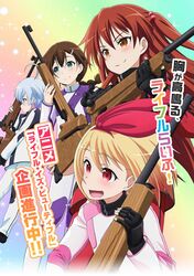  gun igarashi_yukio kokura_hikari meinohama_erika rifle_is_beautiful shibusawa_izumi tagme 