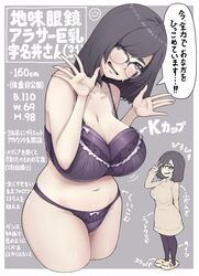  blush blush_stickers bra breasts brown_eyes brown_hair character_age character_name character_profile cleavage collarbone commentary cowboy_shot cropped_legs embarrassed female glasses highres ina_(gokihoihoi) jimiko knit_sweater large_breasts looking_at_viewer mature_female measurements medium_hair mole mole_on_breast motion_lines navel open_mouth original over-rim_eyewear panties pantyhose semi-rimless_eyewear simple_background skindentation slippers smiley_face speech_bubble stats sweat thick_eyebrows translated underwear v 