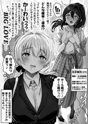  ! 2girls absurdres blush breasts buttons dress_shirt drooling gibagiba greyscale highres imminent_wardrobe_malfunction jacket juliet_sleeves large_breasts long_hair long_sleeves mole mole_under_mouth monochrome multiple_girls office_lady open_mouth original puffy_sleeves sayama_saho_(gibagiba) shirt speech_bubble spoken_exclamation_mark tight_clothes tomonaga_rui_(gibagiba) translation_request undersized_clothes 