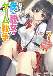  absurdres black_hair black_socks blush boku_to_kanojo_no_game_sensou bow bowtie bra couch cover cover_page dutch_angle female handheld_game_console happoubi_jin highres indoors long_hair looking_at_viewer nintendo_3ds open_clothes open_shirt plaid plaid_skirt pleated_skirt purple_eyes school_uniform shirt sitting skirt smile socks solo stylus tendou_shinobu underwear white_bra 