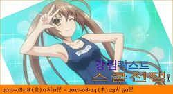  2017 boku_wa_tomodachi_ga_sukunai character_request commentary commentary_request gakkou_gurashi! game_cg idolmaster korean_text one-piece_swimsuit one_eye_closed ore_no_kanojo_to_osananajimi_ga_shuraba_sugiru sakura-sou_no_pet_na_kanojo sakura_swim_club school_swimsuit swimsuit tagme wink yuru_yuri 