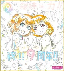  kousaka_honoka love_live! love_live!_sunshine!! murota_yuuhei takami_chika 