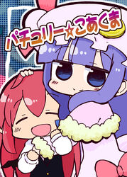  2girls :d ^_^ arm_hug bad_id bad_pixiv_id bat_wings blush_stickers capelet chibi closed_eyes commentary_request crescent crescent_hat_ornament crescent_pin dress_shirt halftone halftone_background hand_on_another&#039;s_head hat hat_ornament kasuga_yuuki koakuma long_sleeves mob_cap multiple_girls necktie no_nose open_mouth patchouli_knowledge purple_eyes purple_hair red_hair shirt smile touhou translation_request vest wings 