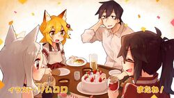  1boy 3girls animal_ear_fluff animal_ears birthday_cake birthday_party blonde_hair blush bowl brown_hair cake chopsticks commentary_request confetti cup drinking_glass end_card flower food fox_ears fox_girl glasses hair_between_eyes hair_flower hair_ornament hairclip japanese_clothes kouenji_(sewayaki_kitsune_no_senko-san) long_hair multiple_girls nakano_(sewayaki_kitsune_no_senko-san) official_art open_mouth plate ponytail rimukoro senko_(sewayaki_kitsune_no_senko-san) sewayaki_kitsune_no_senko-san shiro_(sewayaki_kitsune_no_senko-san) short_hair smile table wine_glass 