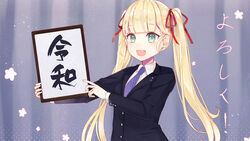  :d black_jacket blonde_hair blush collared_shirt commentary_request copyright_request diagonal-striped_clothes diagonal-striped_necktie female formal green_eyes hair_ribbon holding holding_sign iacg_game_club jacket lily-chan_(iacg_game_club) long_hair long_sleeves necktie oerba_yun_fang official_art open_mouth purple_necktie red_ribbon reiwa ribbon shirt sign smile solo striped_clothes striped_necktie suit translated twintails upper_body very_long_hair white_shirt yuizayomiya 