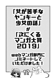  !? 1boy animal bear blush bow chibi commentary_request duplicate female greyscale hairbow hand_up kumada_masaru long_sleeves marumikan monochrome neckerchief original pixel-perfect_duplicate sailor_collar surprised sweat translated uzuki_sayaka v-shaped_eyebrows 